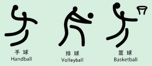 Handball Volleyball Basketball